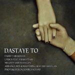 دانلود آهنگ فرید طباخیان دستای تو